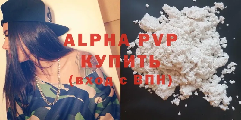 Alfa_PVP Crystall Опочка