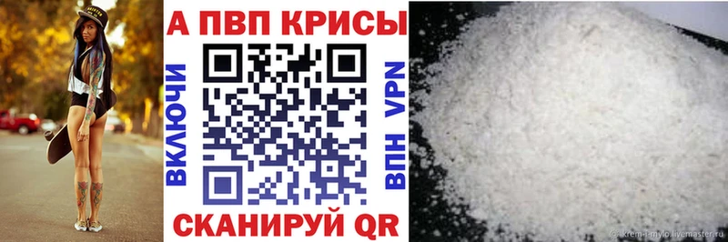 Alfa_PVP кристаллы мега tor Опочка