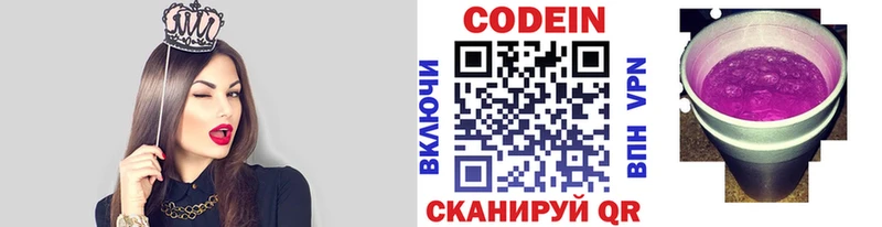 наркота  blacksprut   Кодеиновый сироп Lean Purple Drank  Опочка 