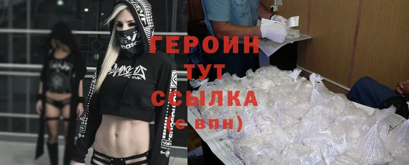 купить наркотик  OMG как войти  ГЕРОИН Heroin  Опочка 