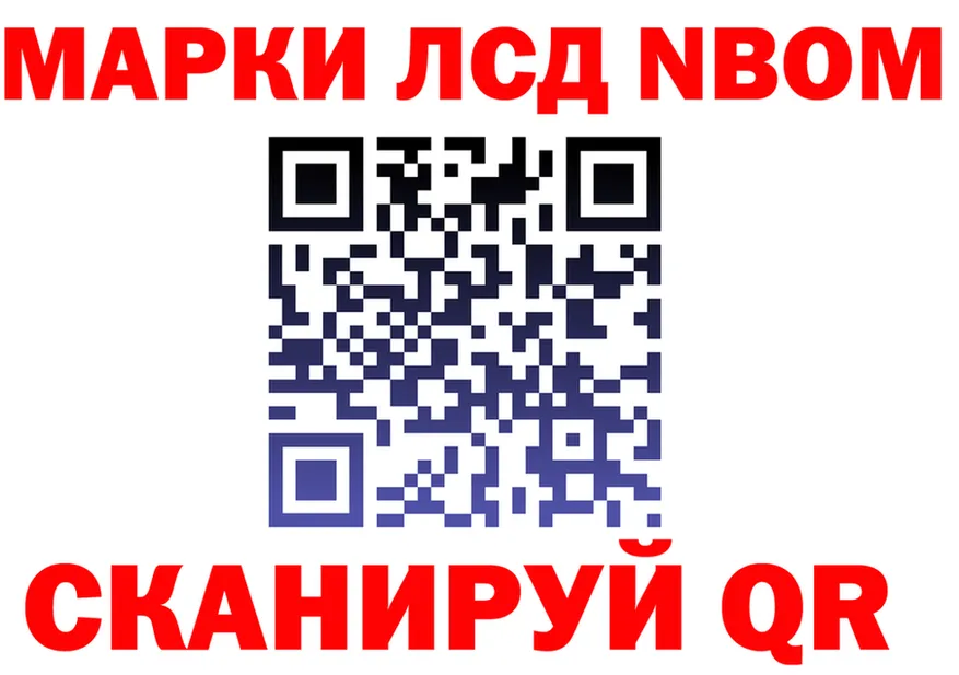 Марки N-bome 1,8мг ССЫЛКА сайты даркнета гидра Опочка