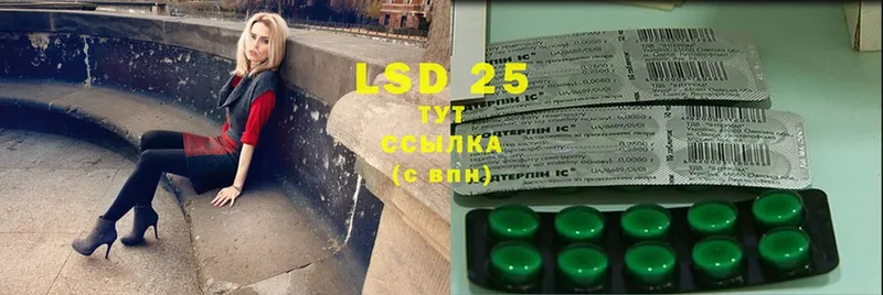 LSD-25 экстази кислота  Опочка 