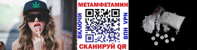 Первитин Methamphetamine купить наркотики цена KRAKEN ССЫЛКА Опочка